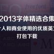 电脑免费使用的解压软件